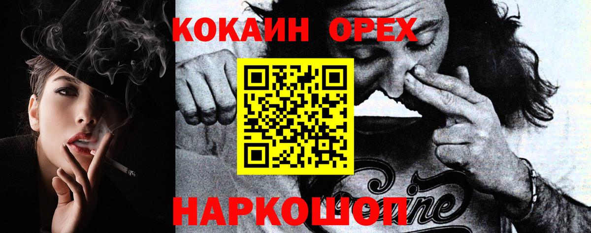 Луга  COCAIN Боливия  Кокаин 99%  Вход с VPN 