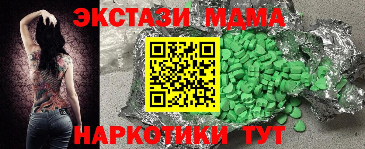 ЭКСТАЗИ XTC  ЭКСТАЗИ  Луга  Экстази mix  Вход с VPN 