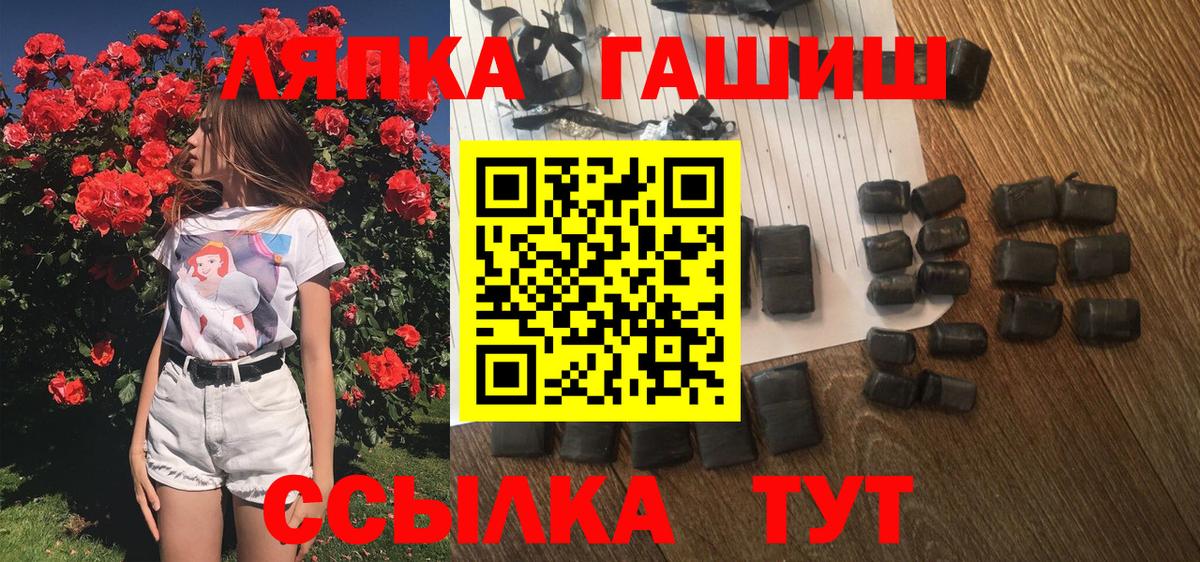 ГАШИШ Изолятор Луга