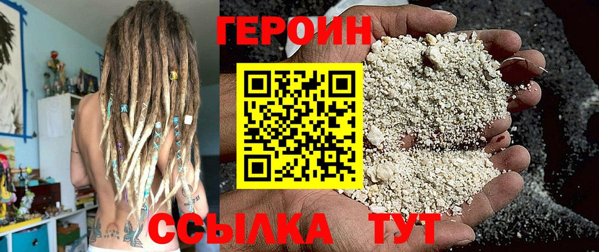 Героин гречка Луга