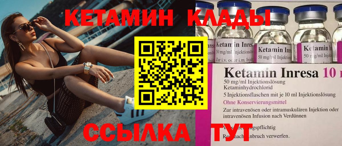 Кетамин VHQ Луга