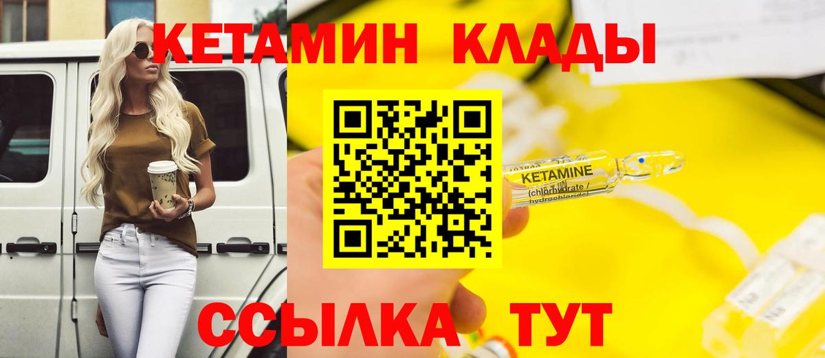 КЕТАМИН ketamine  КЕТАМИН VHQ  Вход с VPN  Луга 