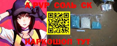 соль курить ск Тверь