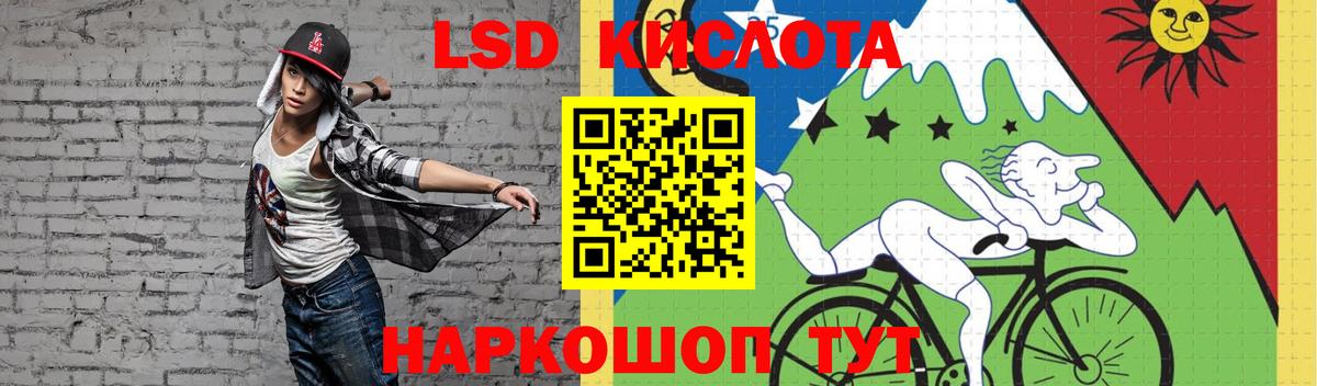 ЛСД экстази  Лсд 25 экстази кислота  LSD-25 экстази кислота  Вход с VPN  Луга 