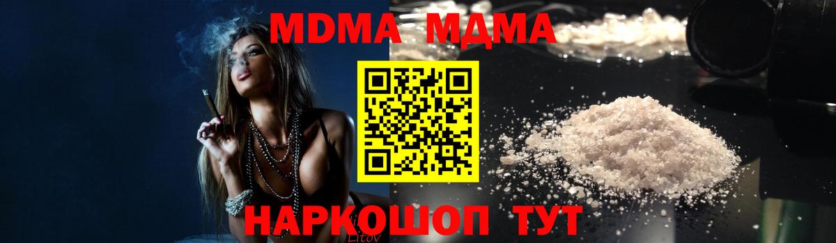 MDMA crystal Луга