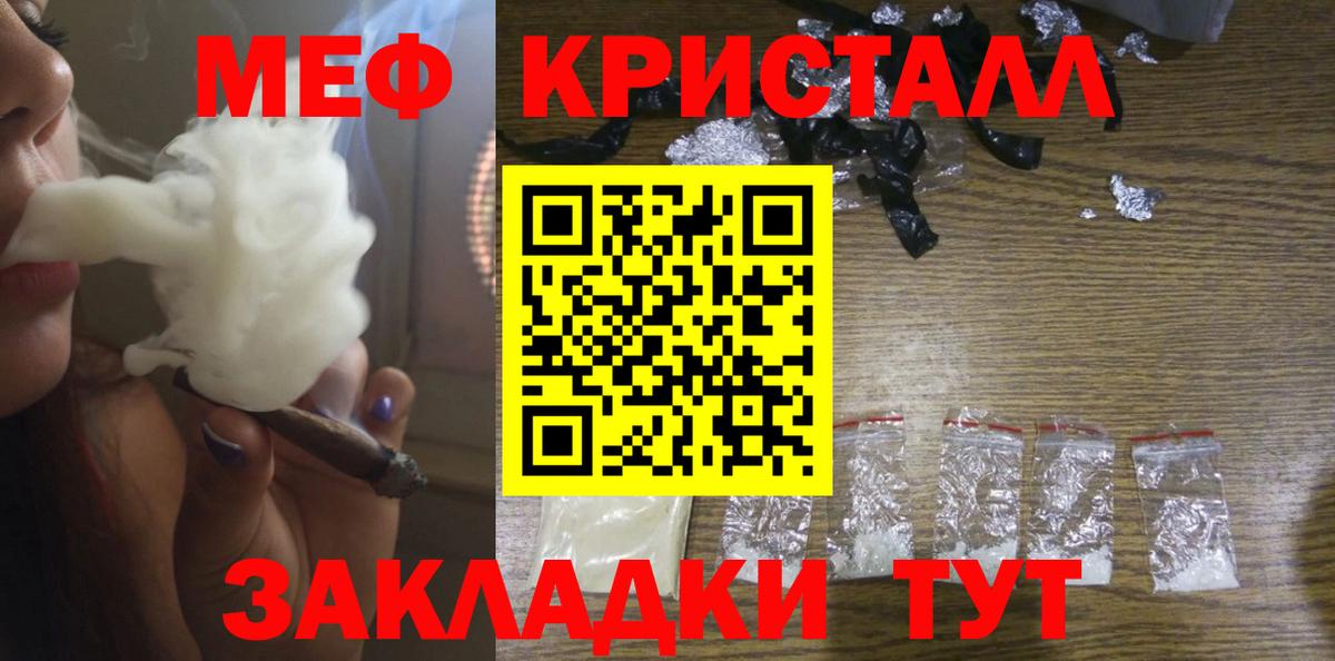 МЯУ-МЯУ  сколько стоит  Луга  МЯУ-МЯУ кристаллы  мега ссылка  Вход с VPN  МЯУ-МЯУ 4 MMC 