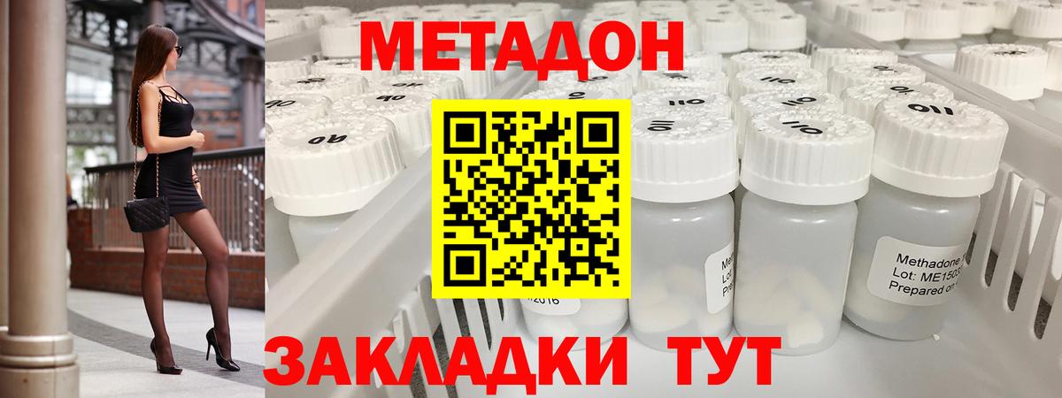 Луга  МЕТАДОН VHQ  Вход с VPN 