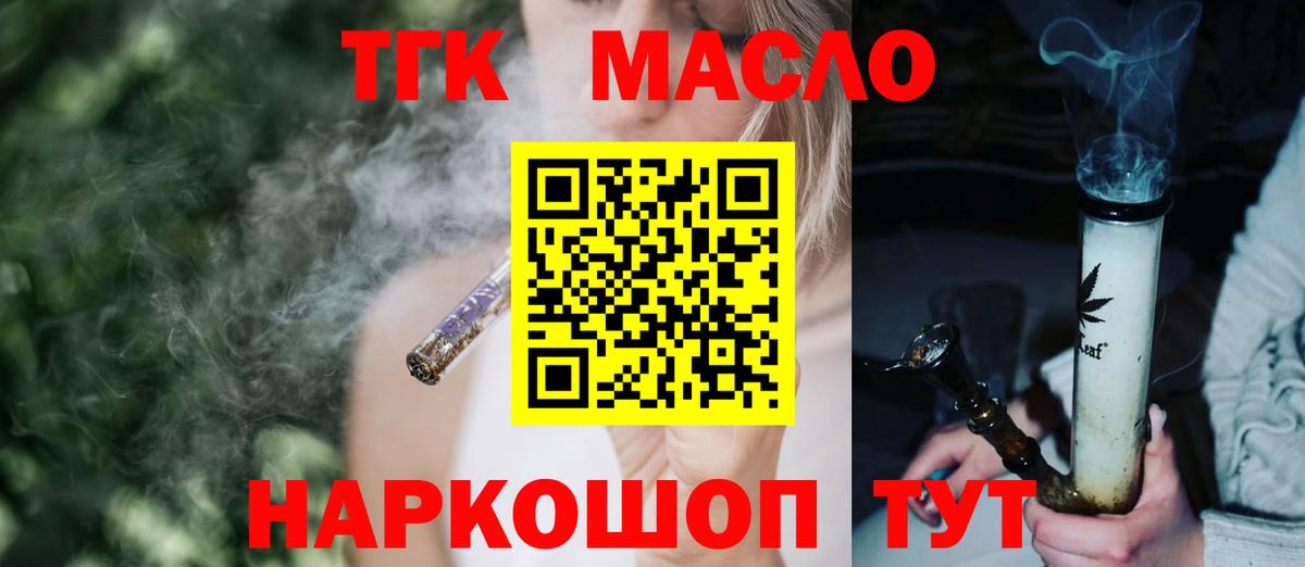 Дистиллят ТГК THC oil Луга