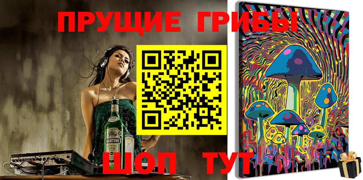 Галлюциногенные грибы мухоморы Луга